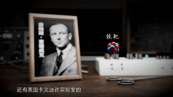 王淦昌：做个像岳飞那样的人