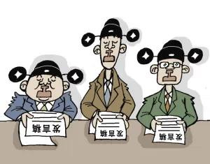 人民日报：中国官场“逆淘汰”将危及国家安全