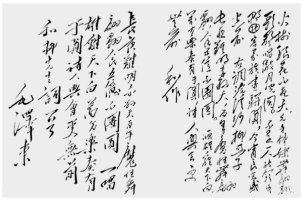 张兴德：毛泽东诗词的人民情怀