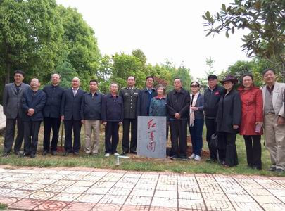 丽江市隆重纪念红军长征过丽江八十周年