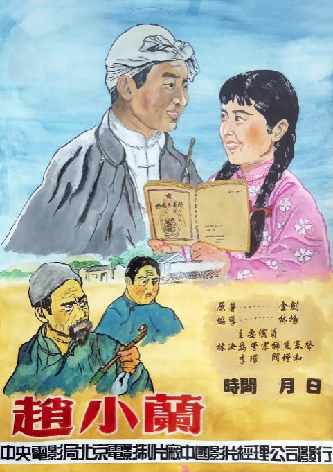 回望50年代的恋爱自由和婚姻自主