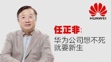 山水间：“友商”与华为的关键区别