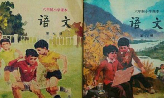 王小石：探究语文教材乱象之源