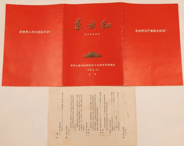 外交官回忆《东方红》首演时周总理的幽默讲话