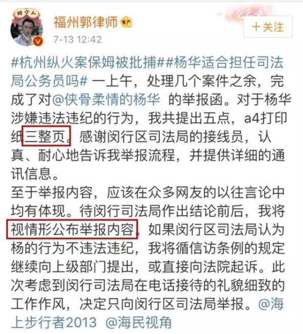 反毛律师太猖狂，司法部门熟视无睹！