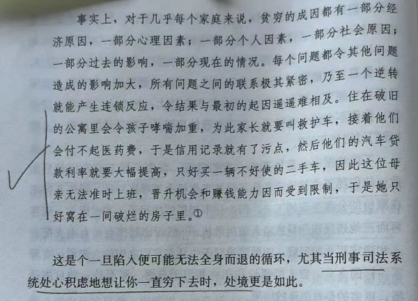 困在盈利性司法系统里的美国穷人