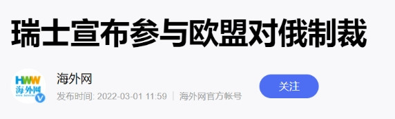 西方正在给某些富豪精英敲响警钟，把资产转移海外还安全吗？