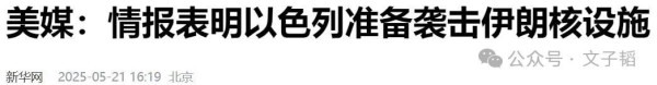 美国重启“核讹诈”！