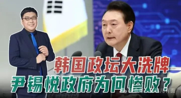 在野党弹劾尹锡悦，透露出哪些政治信号？