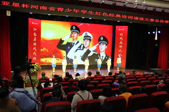 河南省青少年学生红色经典诗词诵读大赛总决赛在郑州成功举办