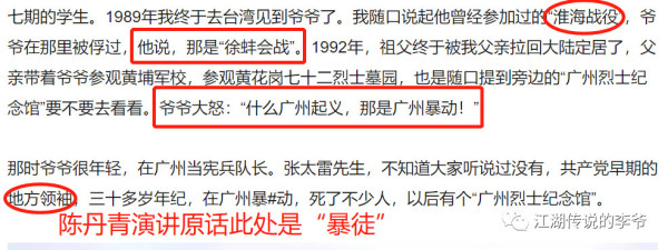 双手沾满革命先烈鲜血的陈丹青爷爷陈砥中居然成了革命先烈？