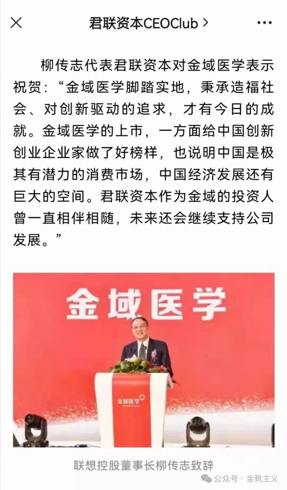 “新冠疫苗之父”杨晓明，“涉嫌严重违纪违法”的背后……
