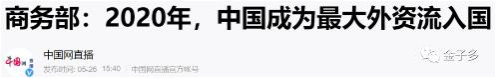 套现236亿港元被立案审查，潘石屹你逃不掉的！