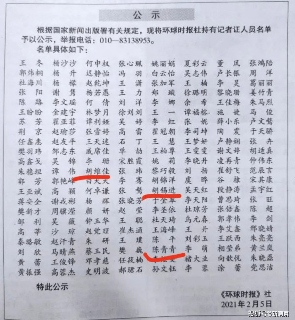 胡锡进是时候好好学习一下《中国共产党纪律处分条例》了