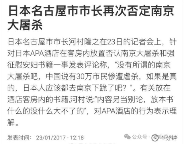 名古屋市市长希望与南京恢复交流，账都算清了吗？