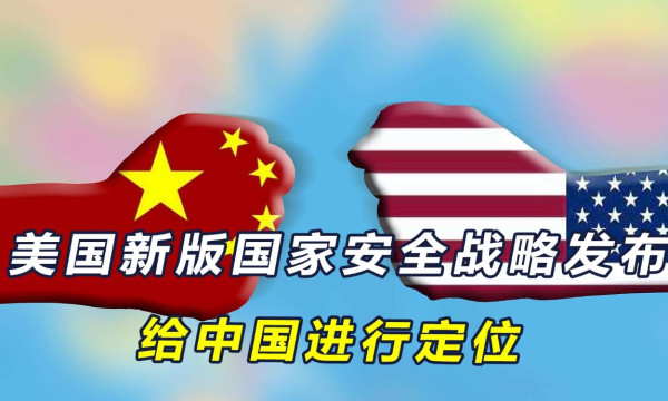 余云辉：针对未来立体混合战争状态下中国建设自主保障体系的思考