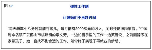 母亲身份不能是薪酬待遇打折扣的合法理由