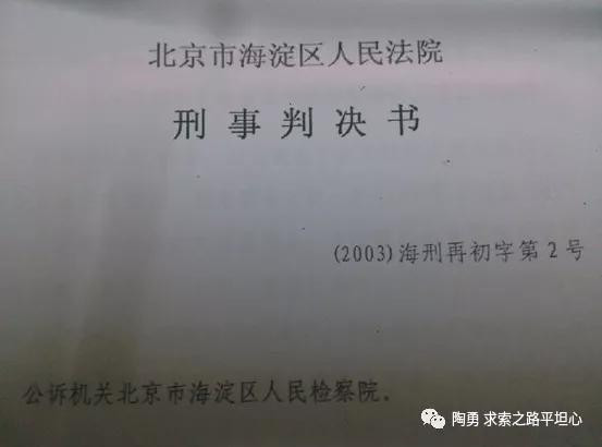 陶勇：倪光南被驱逐后，某想准接班人也遭人陷害入狱