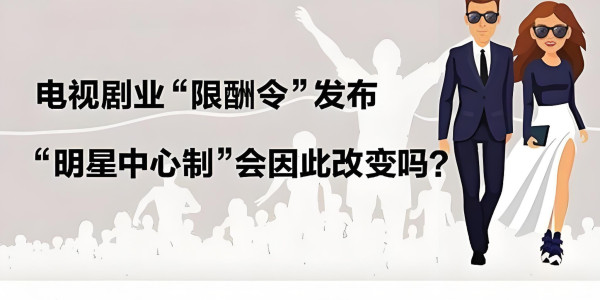 陈先义：中国影视，必须摒弃明星中心制