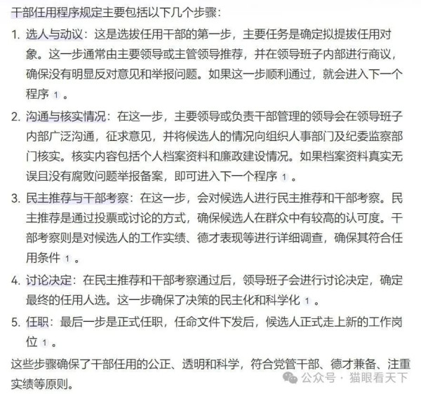 小偷惯犯当上财政局长，谁是他背后贵人？