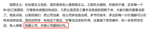 阿里前高管对私企发展的思考