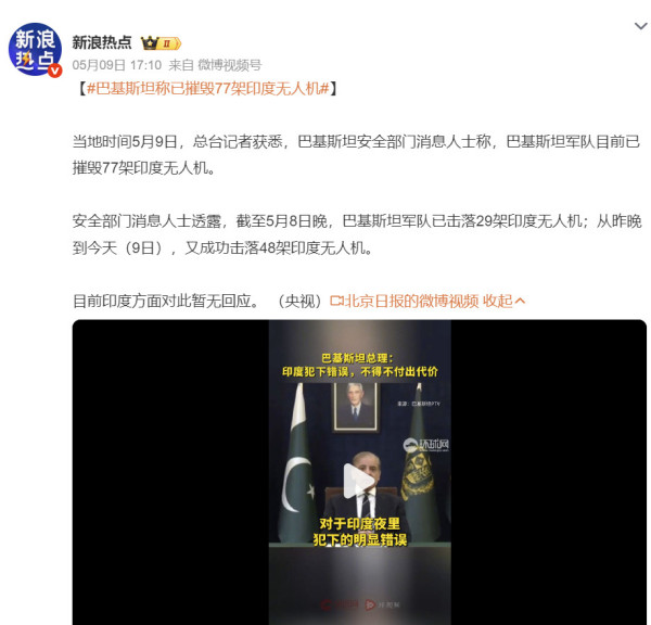 巴基斯坦反击一天后，印度同意停战