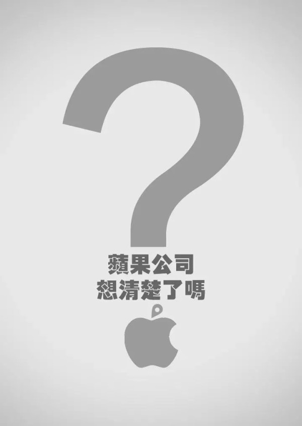 下架！苹果“香港暴徒好帮手APP” 威胁安全