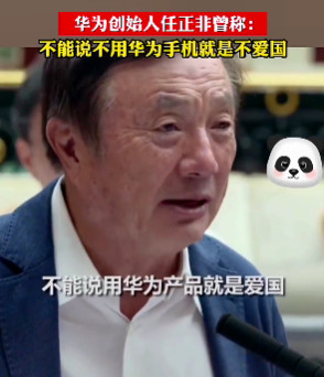 山水间：构陷华为的流氓伎俩与阳谋型反间