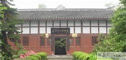 聂荣臻元帅陈列馆