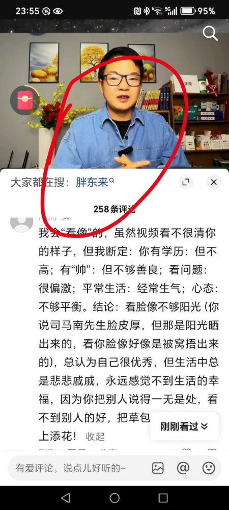 司马南：我坦白一件事儿