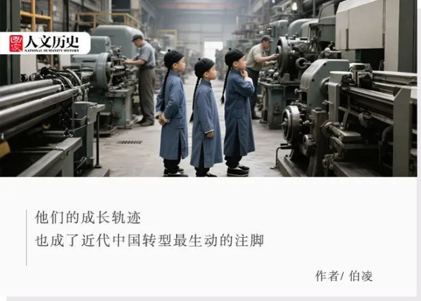 晚清的“留美幼童”们，后来都去哪儿了？