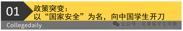 美国要吊销中国学生签证，中国留学生何去何从？
