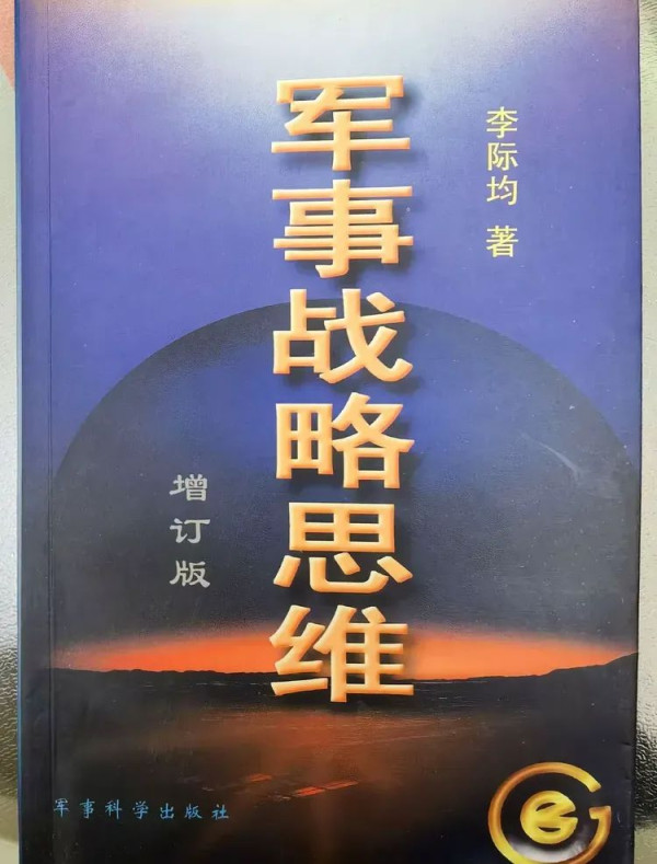 宋志强：忆李际均将军