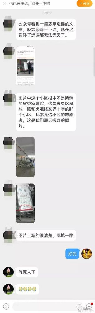 疫情下的谣言，以及谣言背后的黑手