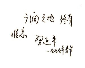 反思不是否定的代名词