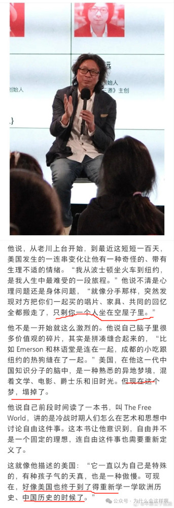 美国崩了，为什么公知感觉天塌了？