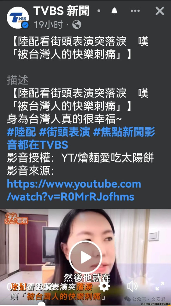 那些在台湾丑化大陆的陆配：绿配嫁蛙变蛙
