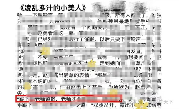 从“海棠文化”被查看清除精神毒品刻不容缓！