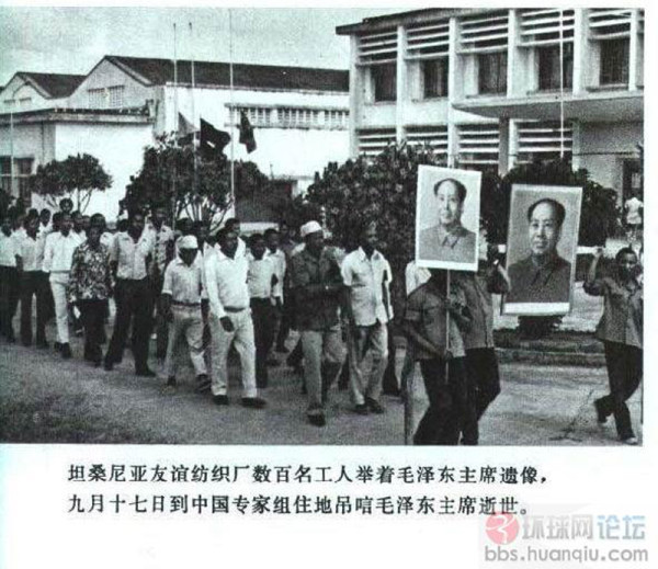 毛主席逝世当日联合国降半旗 各国人民悲痛悼念