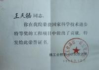王天锡：自主炼就核潜艇，勿须领袖等万年！