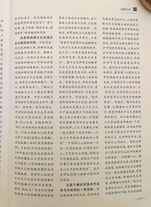 宋志强：忆李际均将军
