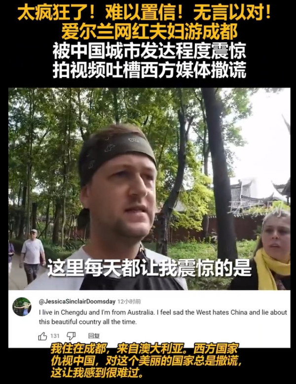 我们最需要的外宣，被外国博主干了