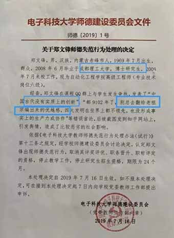 岂有此理？ 学生能不能举报老师？