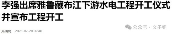 中国的又一个超级工程