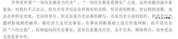 冯天瑜、范军，你们想让中国再分裂、再死人吗？