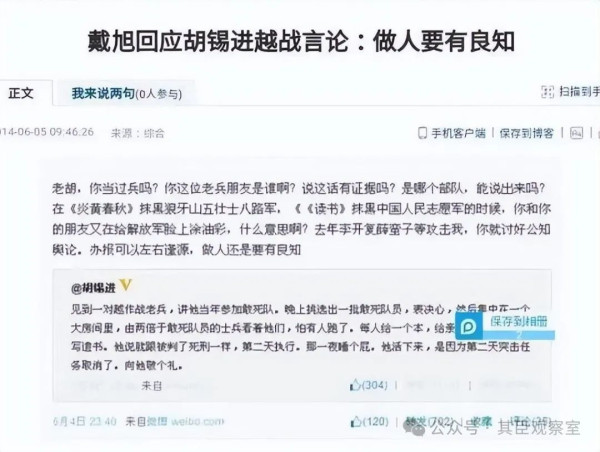 胡锡进为自己的立场辩解，煤蛋儿原本就黑，不管你怎样洗也洗不白