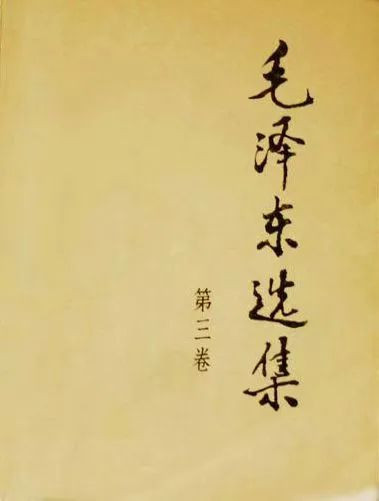 《毛泽东选集》日译出版工作