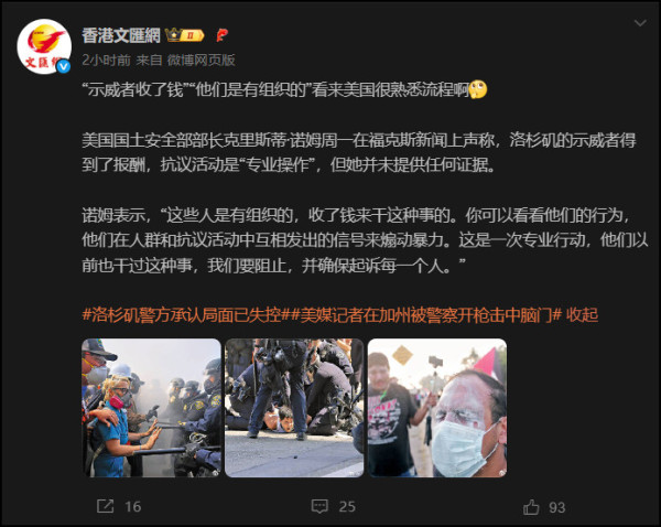 香港爱国媒体的战斗力令人刮目相看！