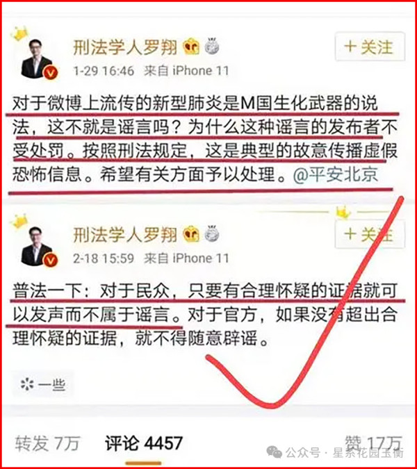 罗大师的男粉丝在美国监狱被性侵了，该不该获得大师的法律援助呢？