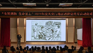 我会青少年教育专业委员会被授《2024年度天安门地区消防宣传合作共建单位》